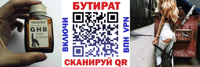 Бутират жидкий экстази MEGA ссылка Новоуральск