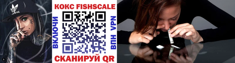Кокаин Fish Scale  Новоуральск 